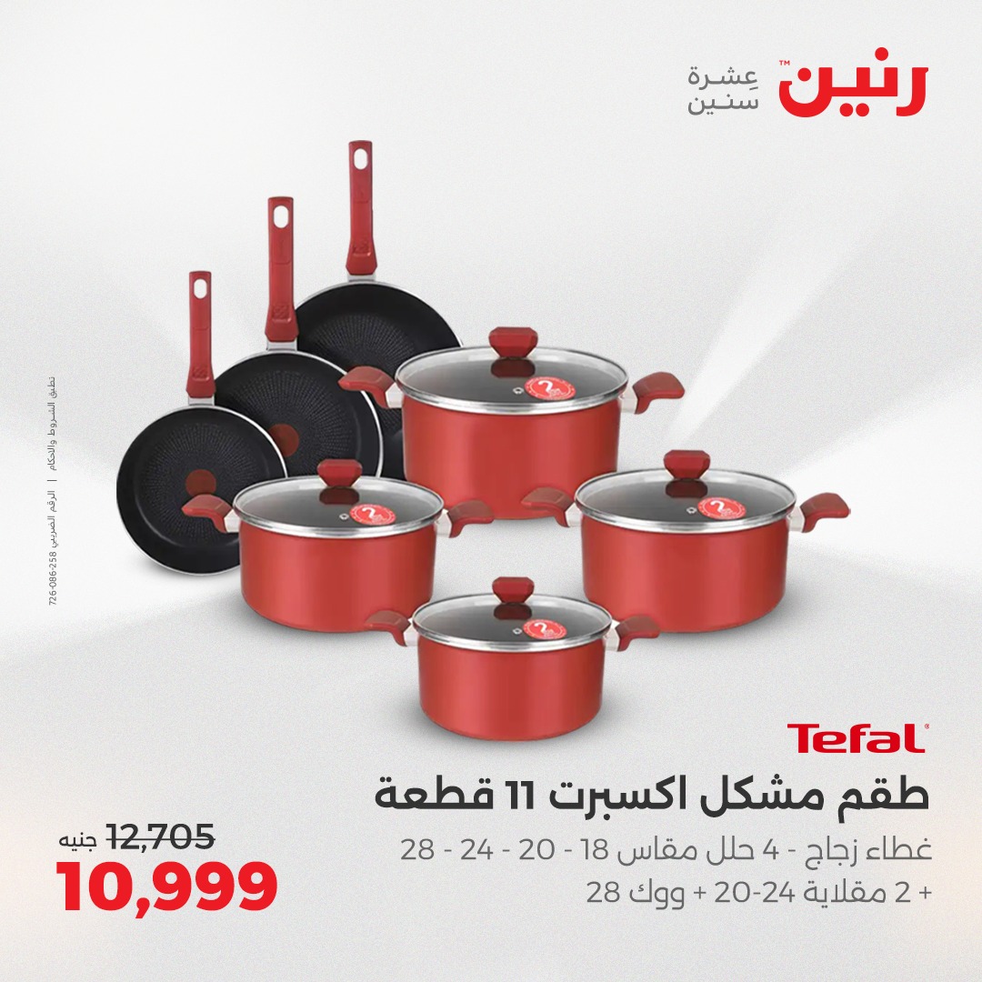 raneen offers from 29jul to 4jun 2025 عروض رنين من 29 يوليو حتى 4 يونيو 2025 صفحة رقم 136